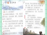 部编版小学语文二年级上册第七单元20   雾在哪里课件PPT