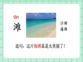 部编版小学语文二年级上册第七单元语文园地七课件PPT
