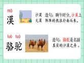 部编版小学语文二年级上册第七单元语文园地七课件PPT