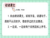 部编版小学语文二年级上册第八单元23 纸船和风筝课件PPT