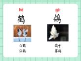 部编版小学语文二年级上册第八单元语文园地八课件PPT