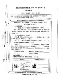 重庆市江北区新村教育集团2023-2024学年三年级下学期期末测试语文试卷