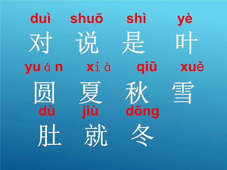 《四季》课件+教案+学案+视频等05