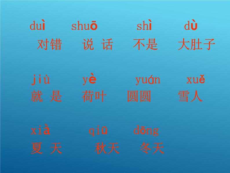 《四季》课件+教案+学案+视频等07