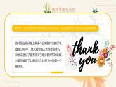 教师节快乐PPT模板