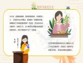 教师节快乐PPT模板
