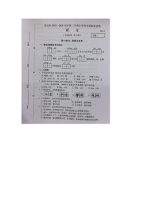 福建省福州市仓山区2023-2024学年四年级下学期期末语文试题