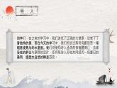 人教版六年级语文上册第三课《古诗词三首》PPT课件