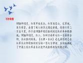 人教版六年级语文上册第二单元第一课《七律长征》PPT课件pptx