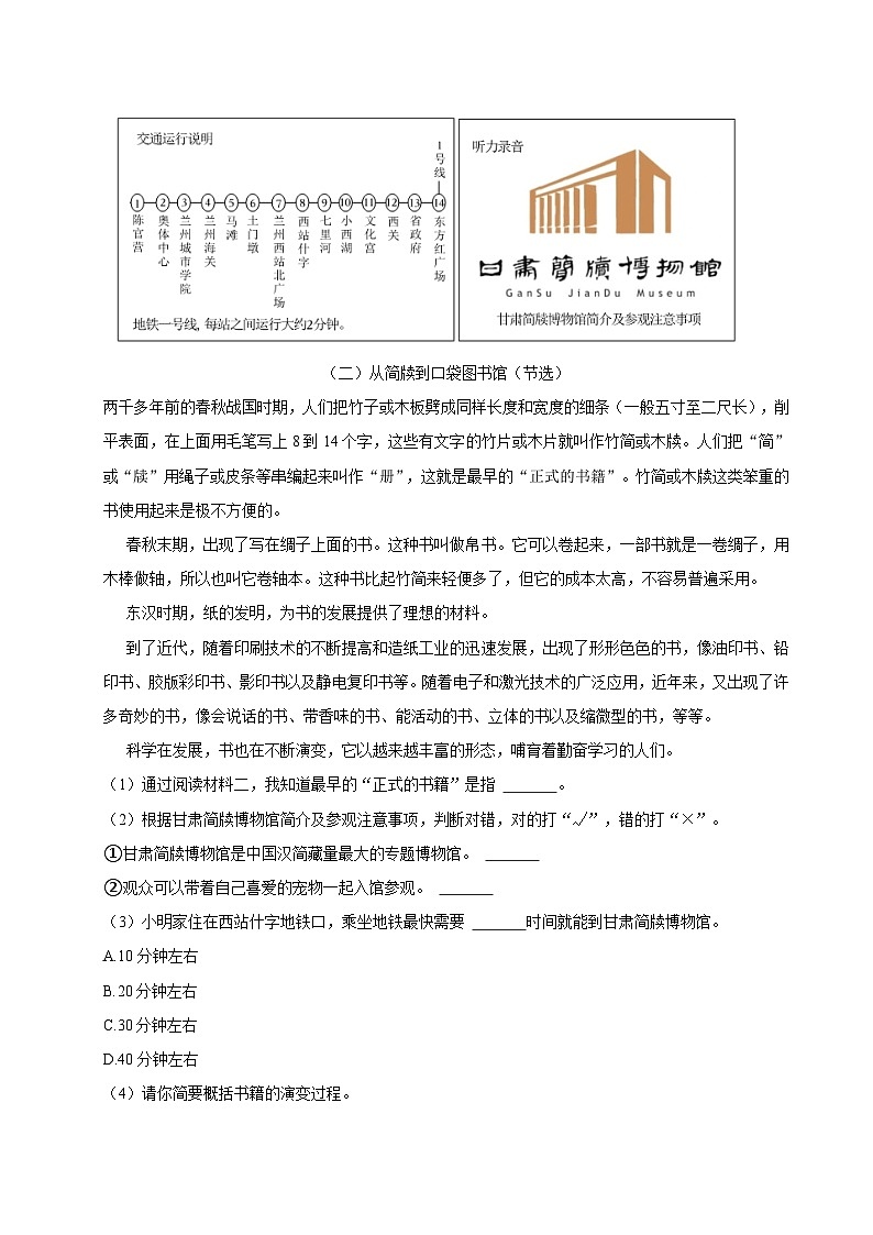 2024年甘肃省兰州市城七里河区小升初语文试卷03
