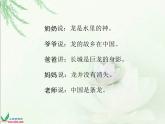 北师大版小学五年级下册语文《大人们这样说》课件PPT