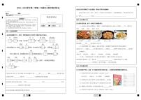 内蒙古鄂尔多斯市2023-2024学年二年级下学期期中语文试卷