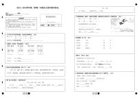 内蒙古鄂尔多斯市2023-2024学年一年级下学期期中语文试卷