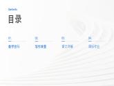 人教版六年级语文上册第二单元第六课《狼牙山五壮士》PPT课件