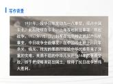 人教版六年级语文上册第二单元第六课《狼牙山五壮士》PPT课件