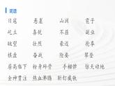 人教版六年级语文上册第二单元第六课《狼牙山五壮士》PPT课件