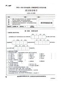 [语文]2023北京通州五年级下学期期末试卷