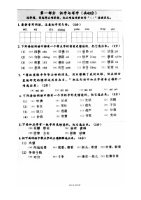 [语文]2021北京朝阳三年级下学期期末试卷及答案