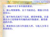 小学语文三年级作文复习课件