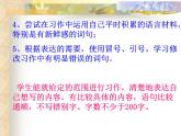 小学语文三年级作文复习课件