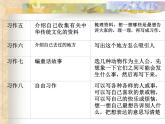 小学语文三年级作文复习课件