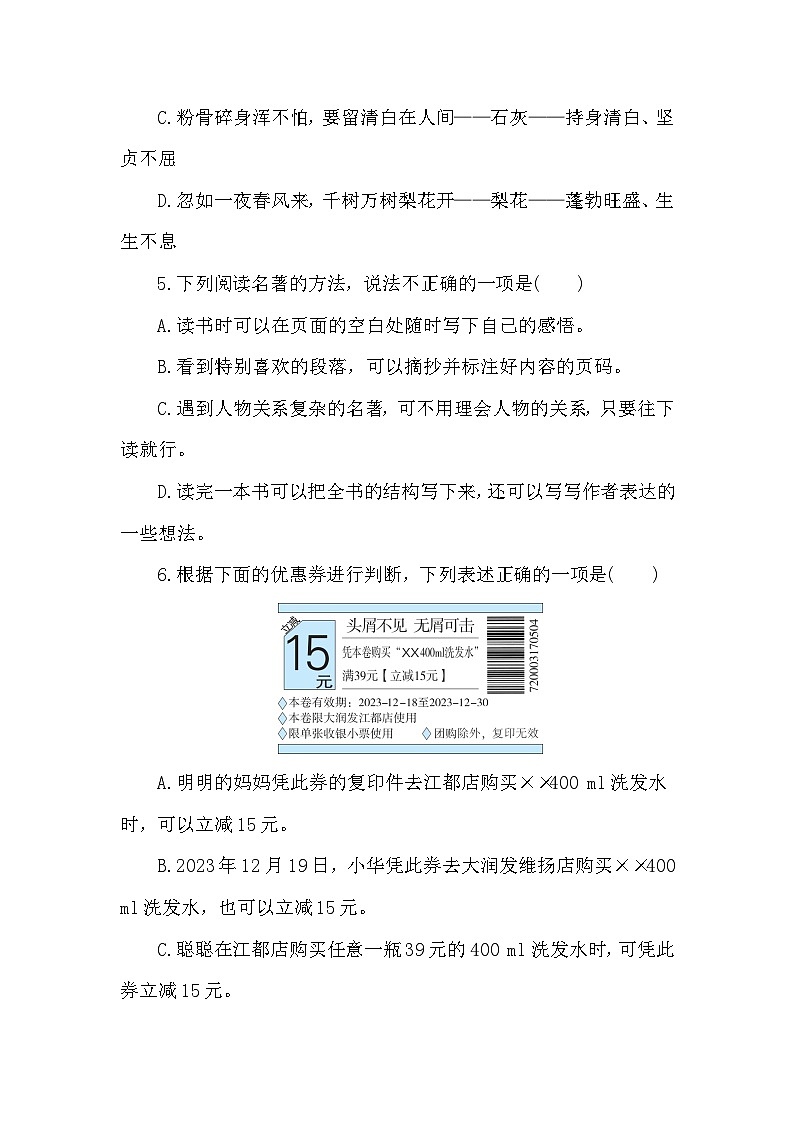 期末（试题）-2023-2024学年统编版语文六年级下册02