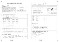 内蒙古鄂尔多斯市2023-2024学年一年级下学期期中语文试卷