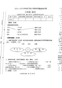 重庆市南岸区2023-2024学年三年级下学期期末测试语文试卷