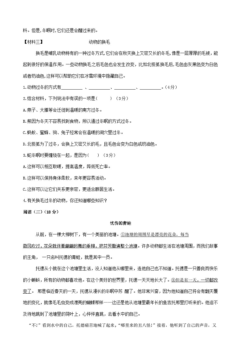 期末巩固复习-2023-2024学年语文四年级下册统编版03