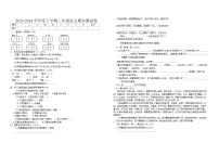 江西省南昌市南昌县多校2023-2024学年三年级下学期期末语文试卷