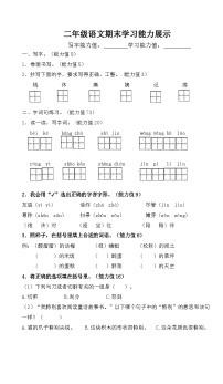 江苏省盐城市滨海县2023-2024学年二年级下学期6月期末语文试题