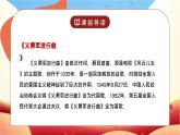 人教版六年級語文上冊《開國大典》PPT課件