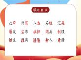 人教版六年級語文上冊《開國大典》PPT課件