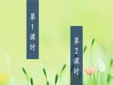 人教版语文4年级上册 第二单元 语文园地二 PPT课件
