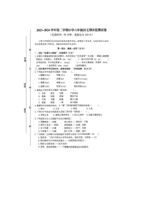 福建省宁德市古田县2023-2024学年六年级下学期期末语文试卷