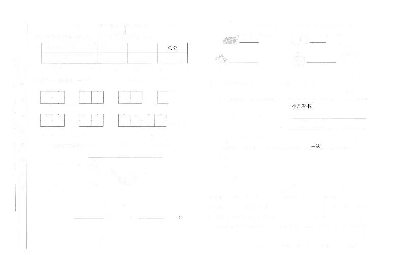 江西省吉安市遂川县2023-2024学年一年级下学期6月期末语文试题01