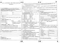 湖北省武汉市江岸区2023-2024学年四年级下学期期末语文试卷