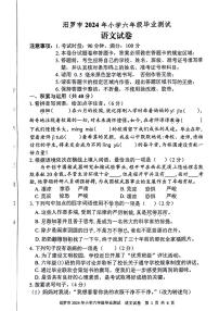 湖南省岳阳市汨罗市2023-2024学年六年级下学期期末检测语文试题