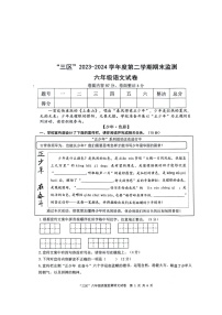 江西省宜春市袁州区2023-2024学年六年级下学期期末考试语文试卷