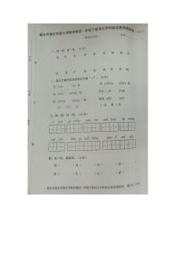 浙江省嘉兴市桐乡市振东实小集团2022-2023学年一年级下学期期末语文试题