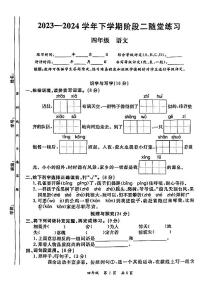 江西省九江市修水县2023-2024学年四年级下学期6月期末语文试题