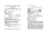 四川省成都市双流区2023-2024学年五年级下学期期末考试语文试题