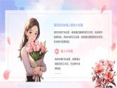 粉色小清新感念师恩教师节主题教育班会PPT
