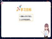 【暑假提升】部编版小学语文四升五暑假基础提升之修改病句课件