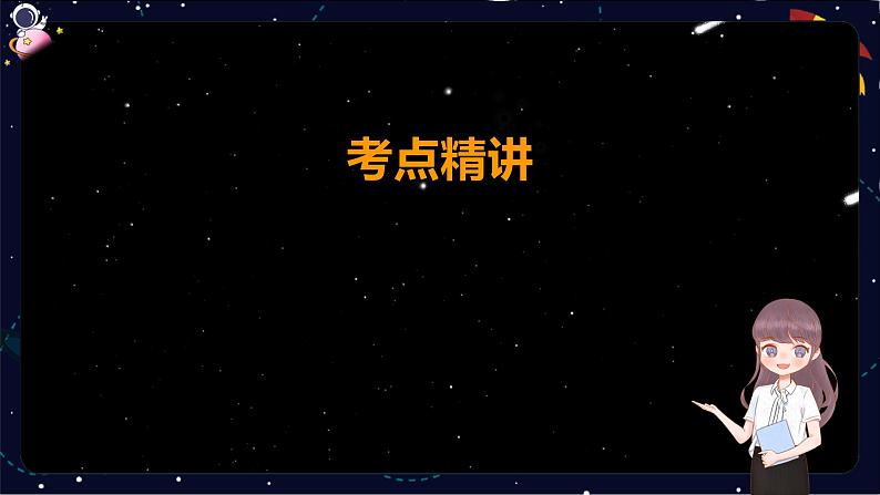 【暑假提升】部编版小学语文四升五暑假基础提升之修改病句课件第4页