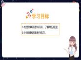 【暑假提升】部编版小学语文四升五暑假基础提升之关联词语的运用课件