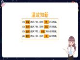 【暑假提升】部编版小学语文四升五暑假阅读提升之概括文章主要内容课件
