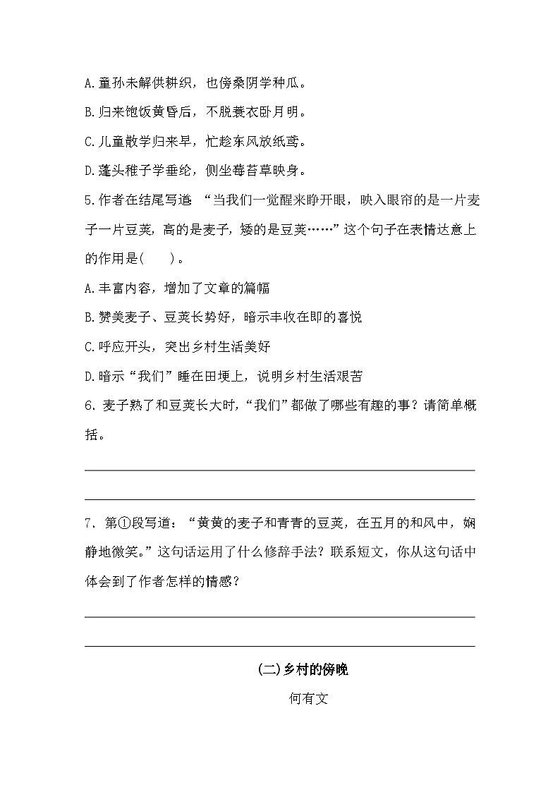 四年级下语文暑期衔接 课外阅读专练卷5人教部编版  （含答案）03