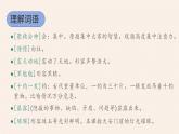 人教版六年級語文上冊第《燈光》PPT課件