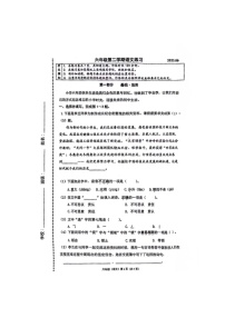 [语文]2023北京海淀六年级下学期期末试卷及答案